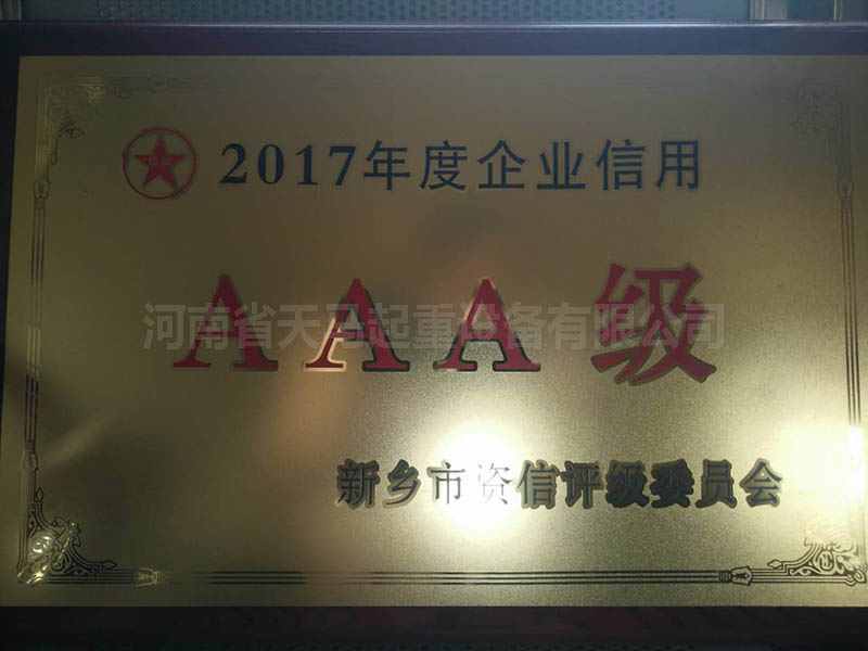 资质荣誉
