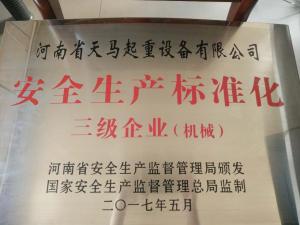 资质荣誉